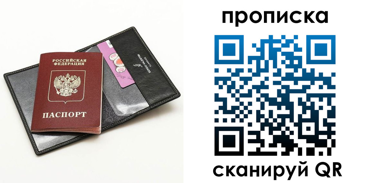 найти адрес прописки в Клине
