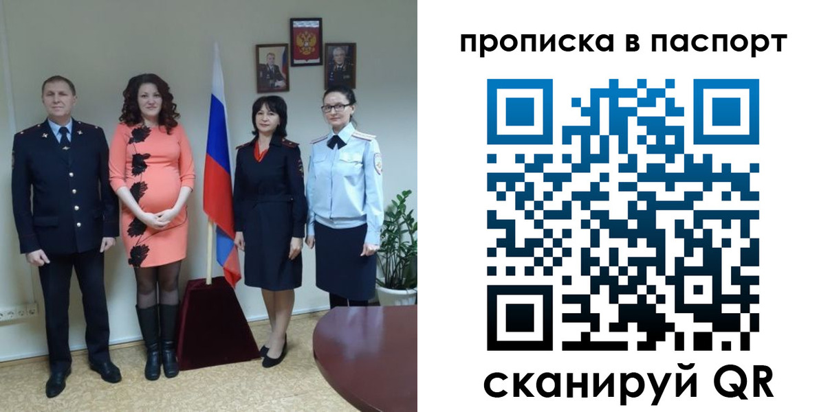 временная прописка в Клине
