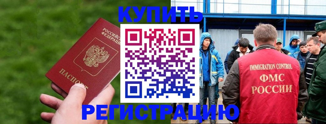 временная регистрация адрес в Клине