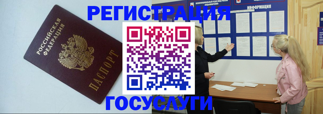 временная регистрация купить в Клине