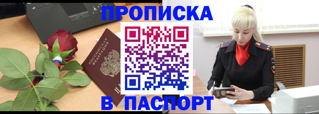 временная регистрация для всех в Клине