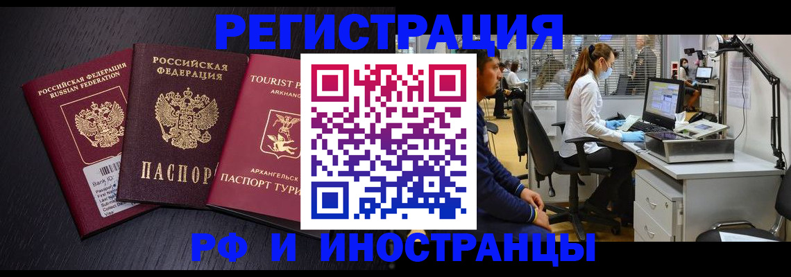 временная регистрация купить в Клине