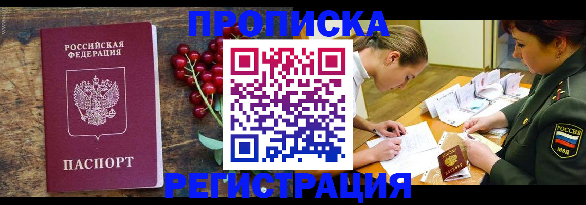 регистрация для школы в Клине