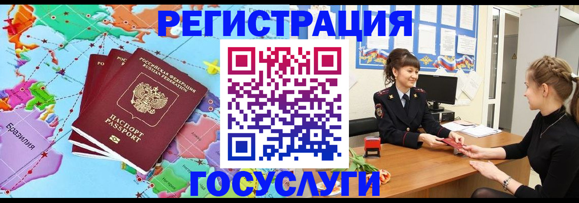 временная прописка в Клине