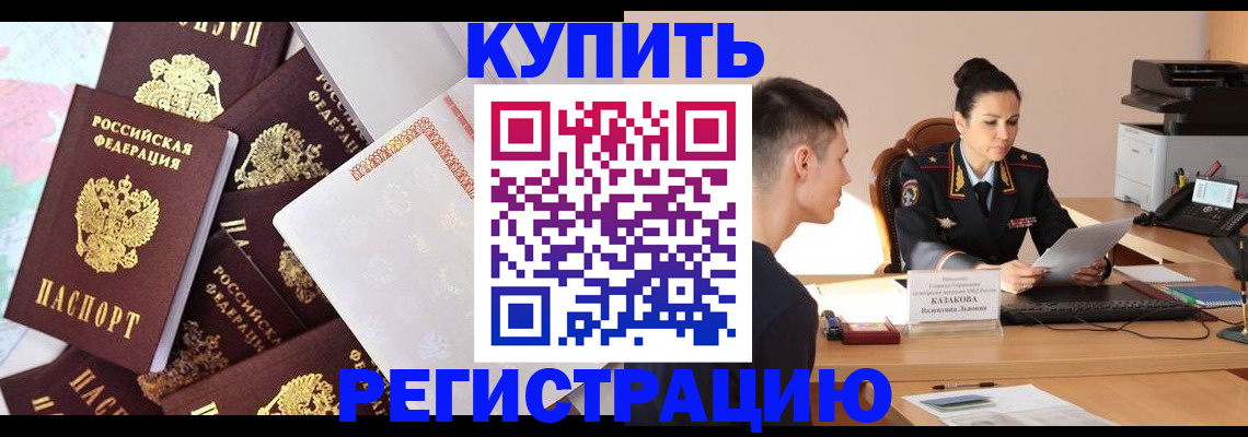 где прописаться в Клине