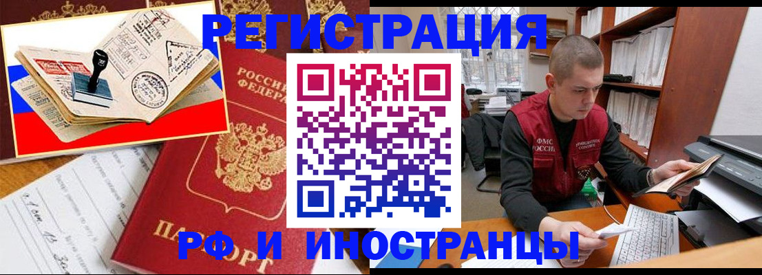 прописка паспорт в Клине